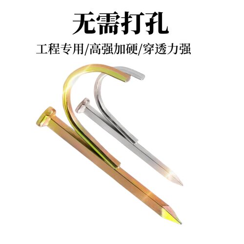 PPR水管钩钉勾钉PVC固定钉水泥钉钢钉卡钉电线管型钉管码20管卡钉 - 图2