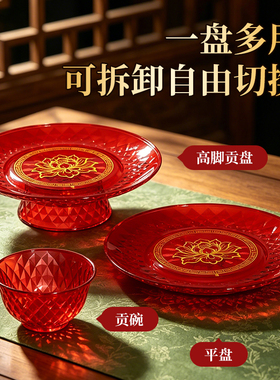红水晶条纹透明招财高脚果盘