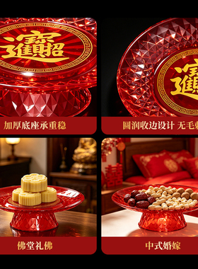 8/9寸红水晶条纹高脚莲花果盘