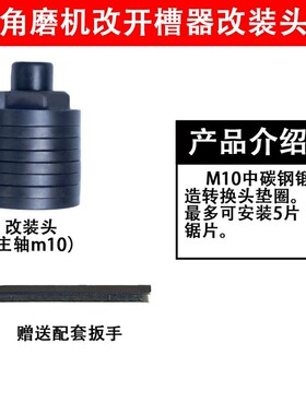 开槽机角磨机改开槽器水电开槽改装头配件100型角磨机改装