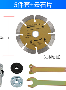 手电钻转变角磨机转换连接杆木工锯片五件套切割抛光打磨配件通用