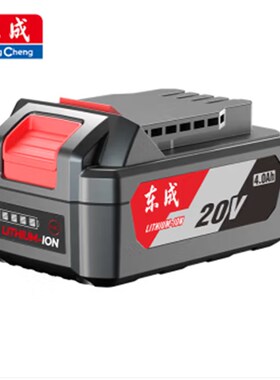 东城Dc/M/Wzc22S/D/B/E电锤04-24E/H2M可充电电镐无刷电钻
