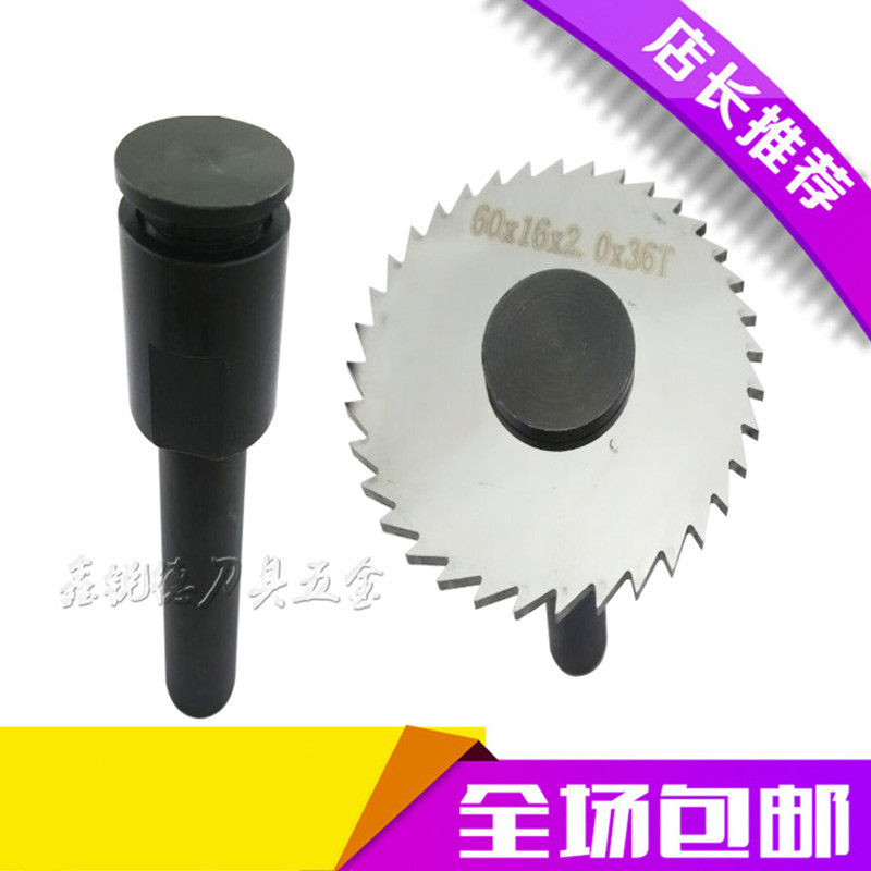 白钢钨钢合金大小锯片连接杆直柄锯片铣刀刀杆刀柄16 13内孔6  22,淘宝优惠券,粉丝福利购,淘宝优惠卷