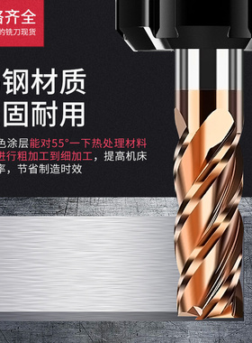 进口55度4刃钨钢铣刀硬质合金cnc数控刀具加长不锈钢专用立铣刀16