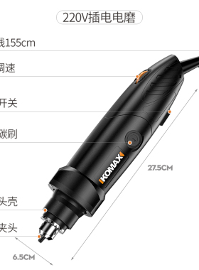 220v电磨机小型手持木雕打磨机抛光玉石雕刻机电动工具迷你小电钻