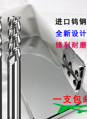 铝用3刃钨钢铣刀无线纹无阴阳面侧刃底刃同步高光铝合金加工专用