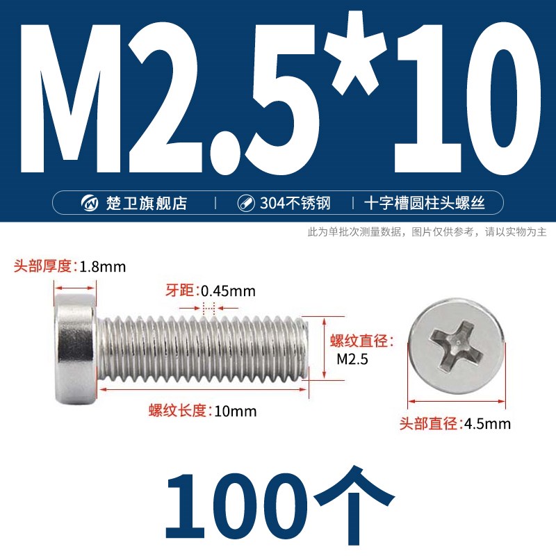 304不锈钢十字槽圆k柱头螺钉GB822矮头平圆头螺丝M2.5M3M4M5*5x6x - 图0