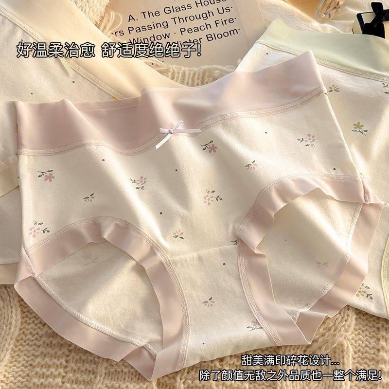 纯棉内裤少女中腰提臀女士四季款舒适无痕透气不夹屁屁学生三角裤,淘宝优惠券,粉丝福利购,淘宝优惠卷