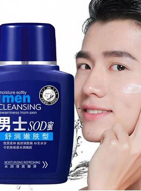 sod蜜滋润保湿霜男士专用护肤品秋冬季补水乳液脸部润肤霜抹脸油