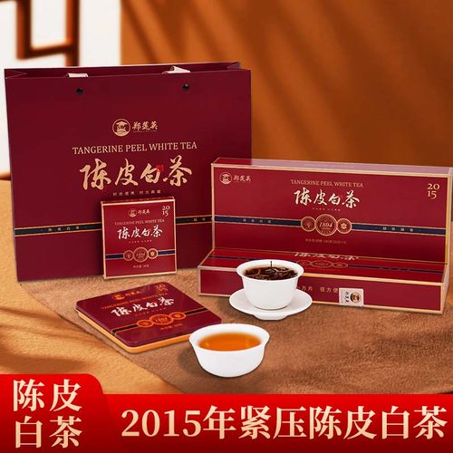郑莲英2015福鼎老白茶贡眉新会陈皮白茶小方片白茶茶叶礼盒装礼物 - 图3