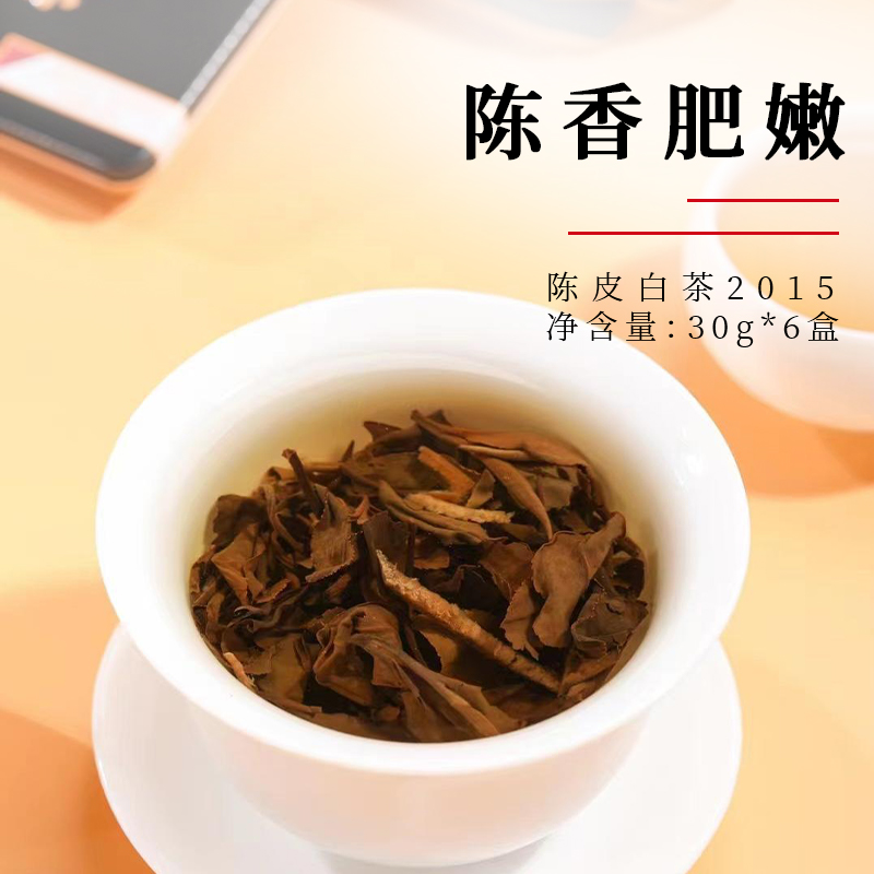 郑莲英茶叶2015年福鼎老白茶陈皮白茶寿眉新会陈皮紧压小方片礼盒-图0