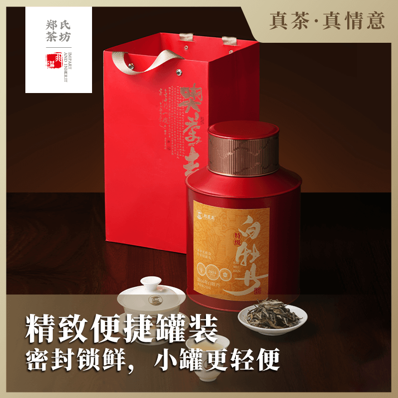 郑莲英福鼎白茶2016年特级白牡丹8年福鼎老白茶散茶罐装茶叶礼盒-图0