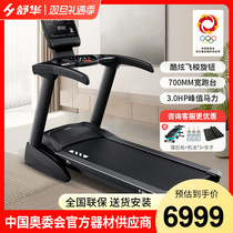 Shuhua X4 Sweat Treadmill Home style Climbing Large High-end Intelligent Folding Shock Absorbing Multifunction Fitness Equipment