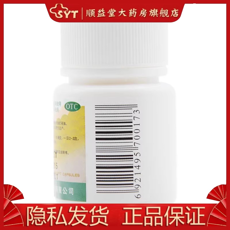 大水 维生素E软胶囊 5mg*100粒/瓶 OTC  习惯性流产 不孕症 - 图3