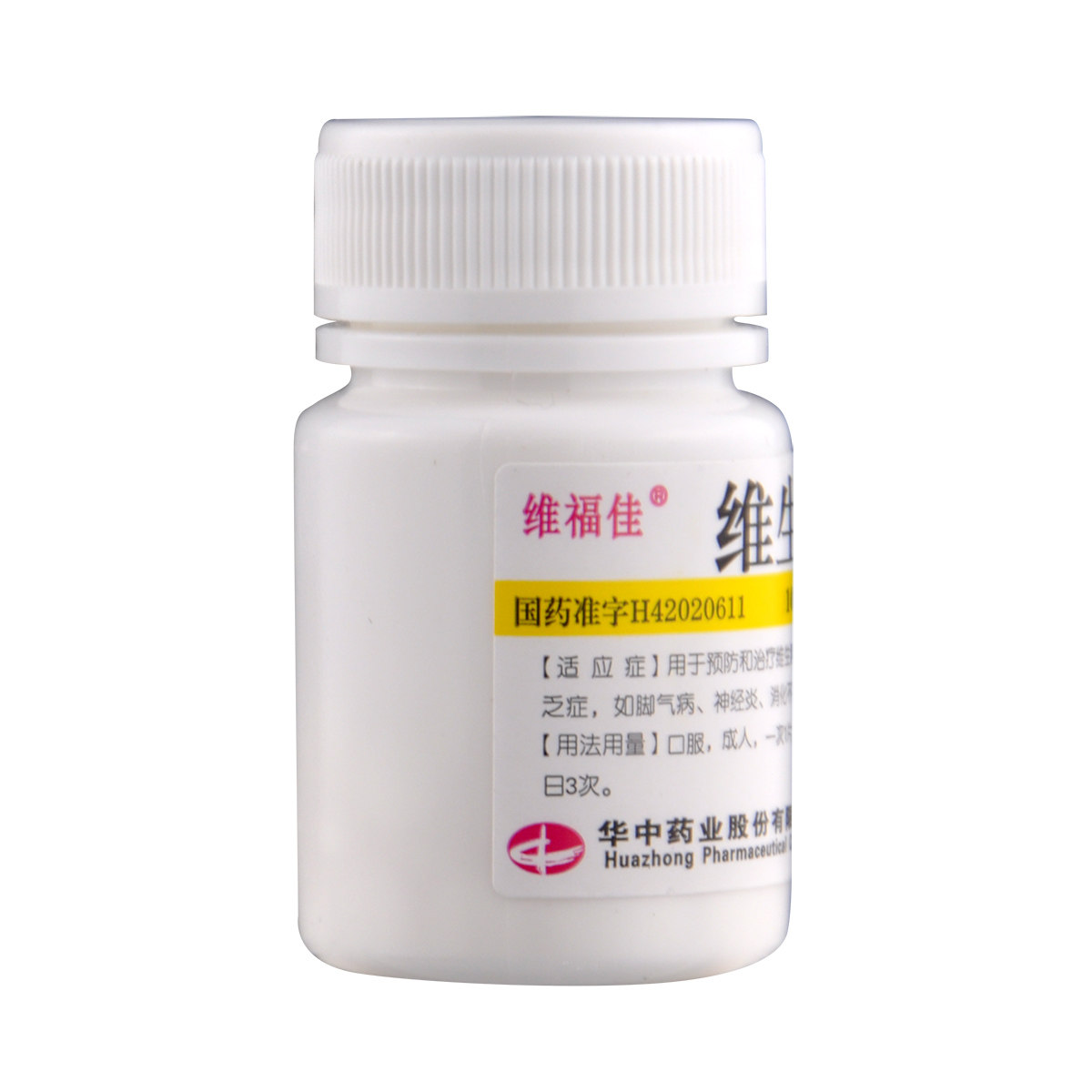 维福佳维生素b1片10mg*/瓶otc 顺益堂大药房维矿物质