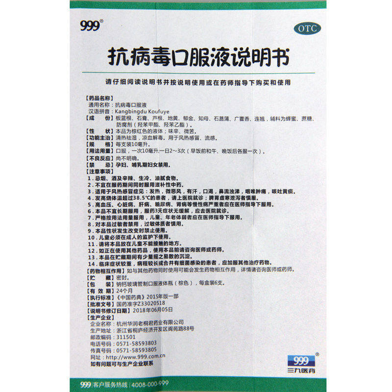  顺益堂大药房感冒咳嗽