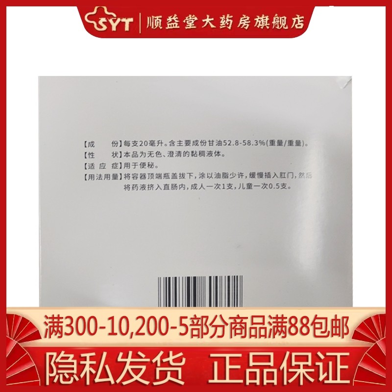  顺益堂大药房肠胃用药