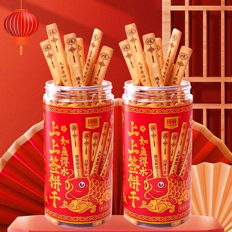 纯顿上上签饼干黄油手指饼干棒趣味唐诗零食休闲食品小吃过年年货,淘宝优惠券,粉丝福利购,淘宝优惠卷