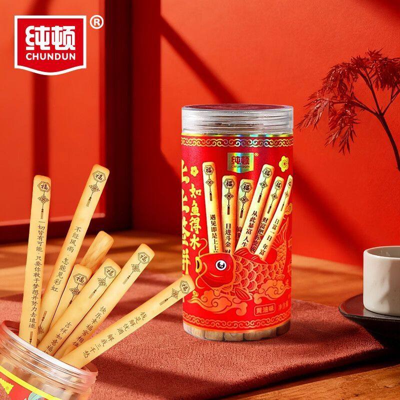 纯顿上上签饼干黄油手指饼干棒趣味唐诗零食休闲食品小吃过年年货,淘宝优惠券,粉丝福利购,淘宝优惠卷