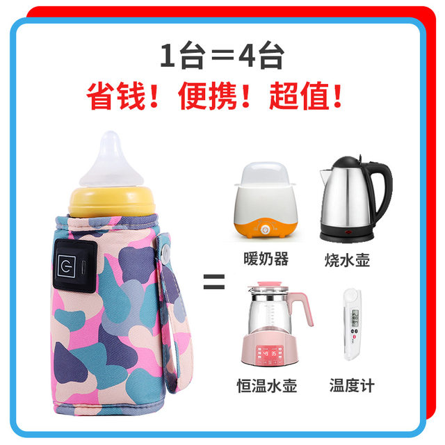通用奶瓶加热保温套恒温暖奶神器USB便携式车载户外出宝宝奶瓶套