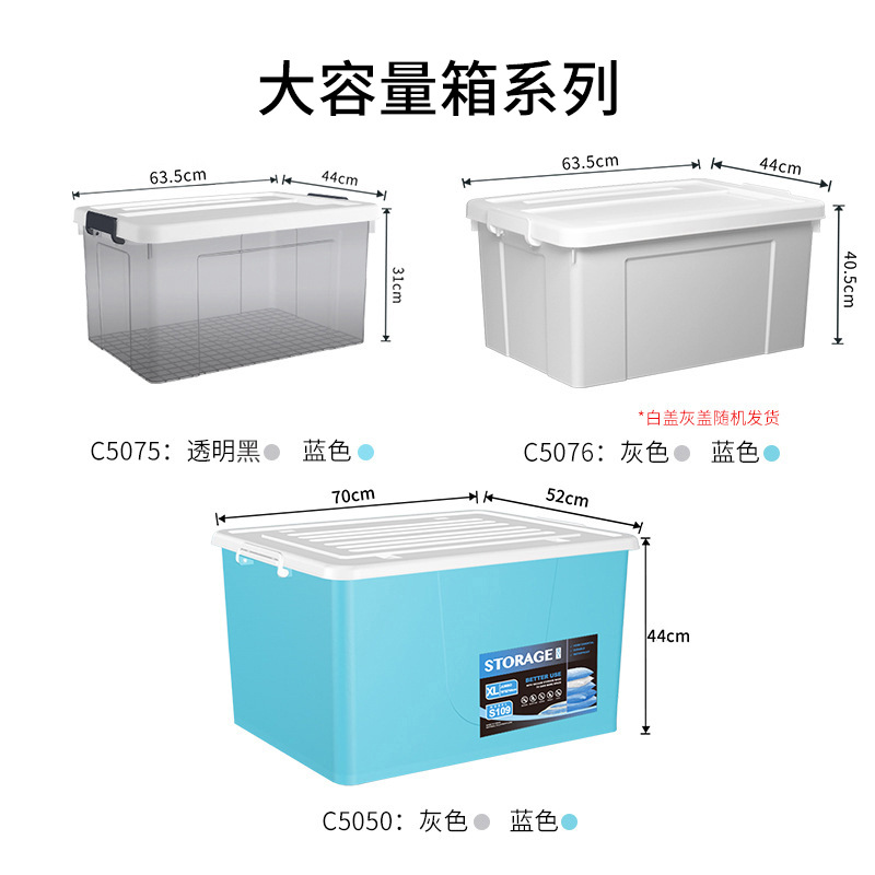 清野之木特大号儿童玩具收纳箱家用塑料整理箱搬家周转箱学生宿舍 - 图2