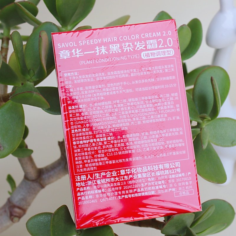 5盒章华一抹黑染发霜2.0自然黑染发剂植物染发膏焗油45ml遮盖白,淘宝优惠券,粉丝福利购,淘宝优惠卷