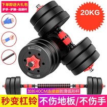 Dumbbells Mens Bag Rubber Barbell Fitness Equipment Practice Arm Muscle Adjustable 15 15 20 30 40kg 40kg Environment Protection