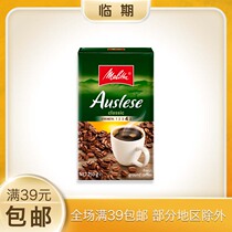 Linage Meloist Germany Import Coffee Pink Classic Selection in depth baking Arabica coffee 250g