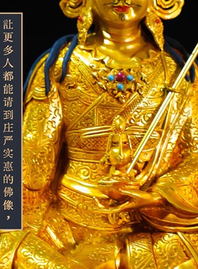 莲花生大士佛像摆件铜精工