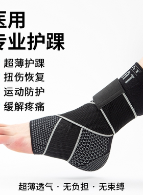 neatfeat高弹软胶垫脚踝袜套