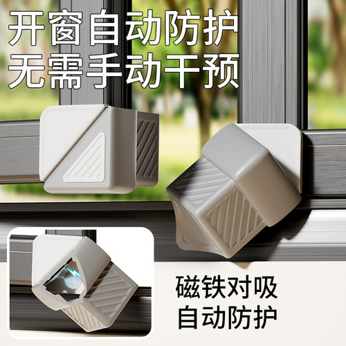 窗户防撞角断桥铝窗户防撞护角内开窗门窗防磕碰安全角保护套2025 - 图1