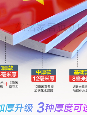 红色主题装饰布置背景墙会议室