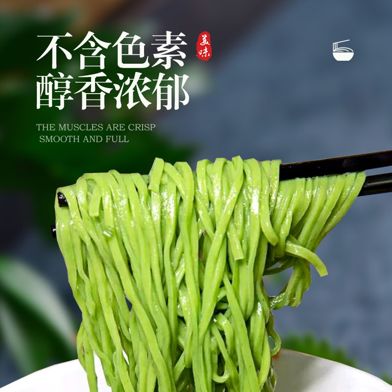 桑叶挂面手工细条龙须面袋装健康富硒粗粮营养美味高饱腹代餐包邮