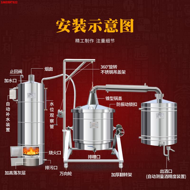 新型白酒机设备柴火酒器蒸设备酿酒家用家用酿酒设备全自动烧酒