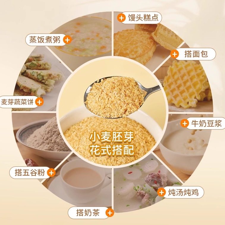 【高蛋白/富硒/无蔗糖】小麦胚芽官方旗舰店原味即食营养早餐粗粮,淘宝优惠券,粉丝福利购,淘宝优惠卷