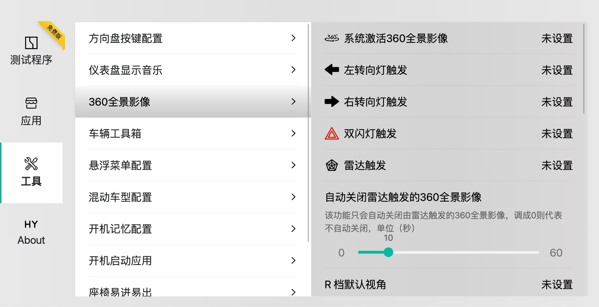 适用于领克17-21款安卓CS11老车机升级安装HYWebviewCS转向灯360 - 图2