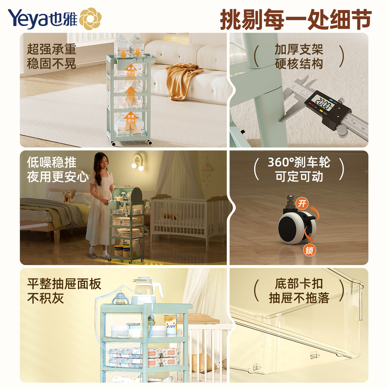 也雅婴儿用品置物架新生儿宝宝收纳小推车卧室床头移动多层喂养台