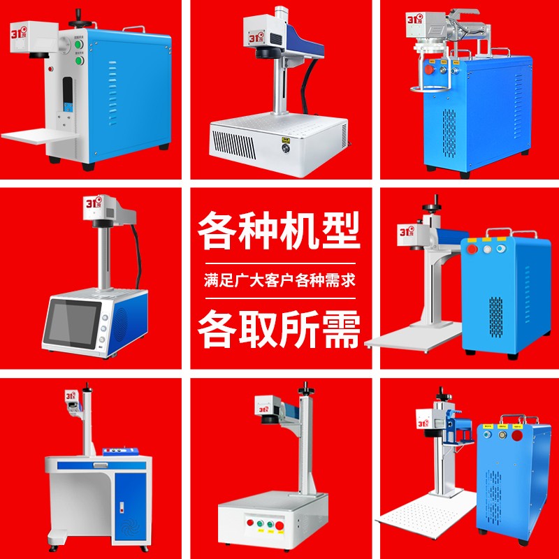 31度激光打标机可乐金属陶瓷刻字机塑料刻字树叶镭雕钥匙扣雕刻机