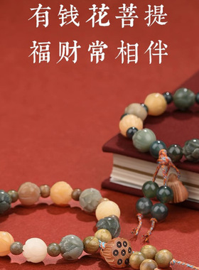 杭州灵隐财神同款有钱花莲花手串绿檀木水草玛瑙手工雕刻彩色手串