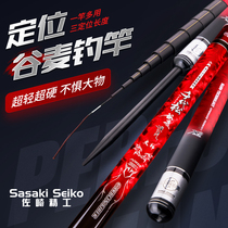 Zizaki Seiko Vulcan Japan Import Carbon 28 Tune Three Positioning Stream Rod Short Section Super Light Ultra Hard Fishing Hand Lever