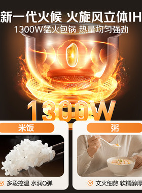 100%纯钛0涂层健康低糖饭