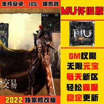 MU Nostalgic Version Kingmaker Epoch Hand Parade No Enemy Bestseller Discount Gm Gift Package Gameplay Anzio S Apple