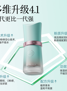 韩萃小腰精羽感持妆遮瑕粉底液