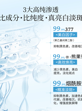 韩萃377烟酰胺美白淡斑抗氧面膜