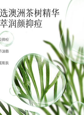 韩萃爽肤水油痘肌补水控油抗痘