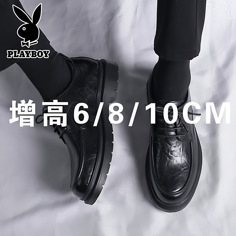 花花公子皮鞋男款8cm隐形内增高男士真皮商务正装新郎结婚休闲鞋,淘宝优惠券,粉丝福利购,淘宝优惠卷