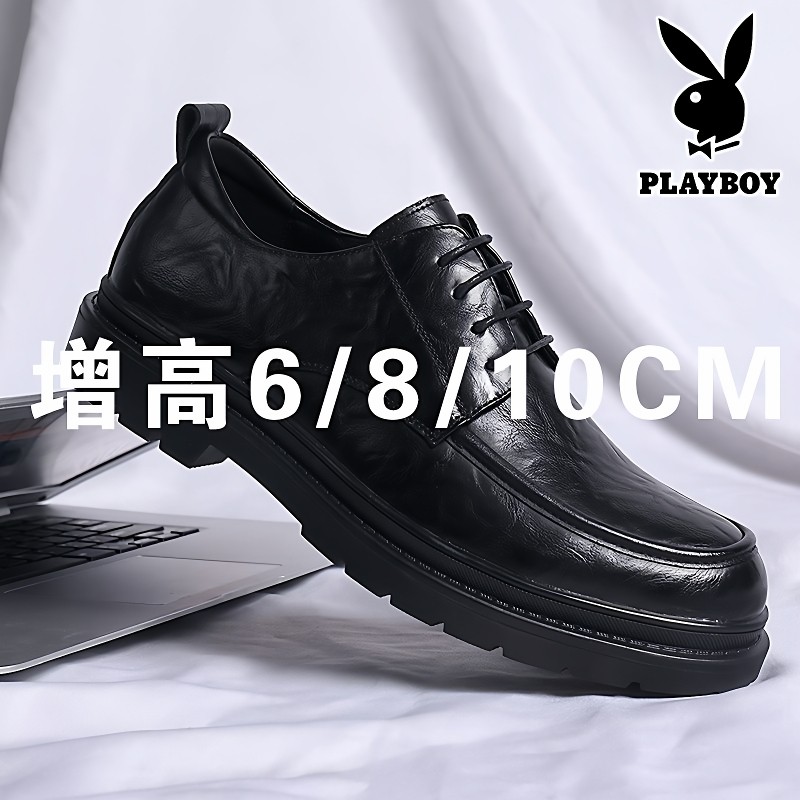 花花公子皮鞋男款8cm隐形内增高男士真皮商务正装新郎结婚休闲鞋,淘宝优惠券,粉丝福利购,淘宝优惠卷