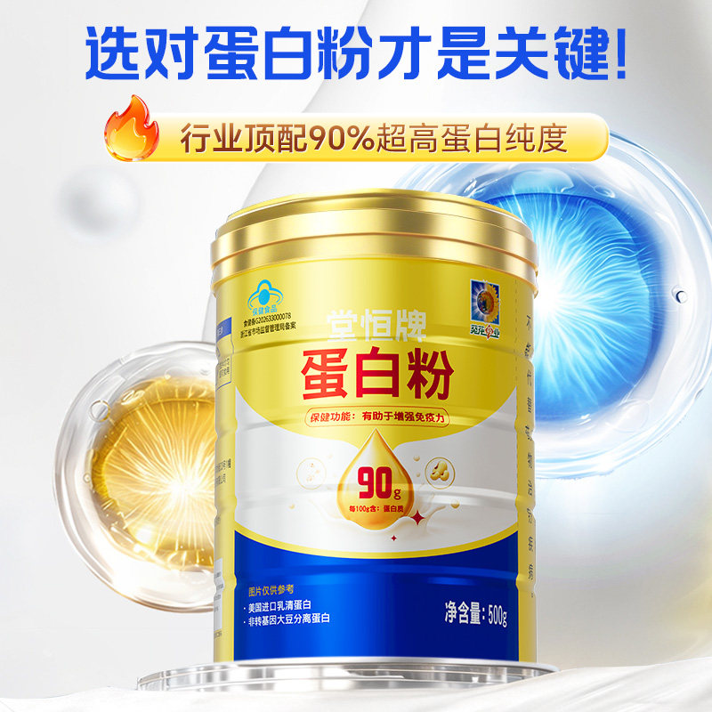 葵花蛋白粉送礼送营养中老年人成人增强免疫力官方旗舰店正品 白中实拍商品图
