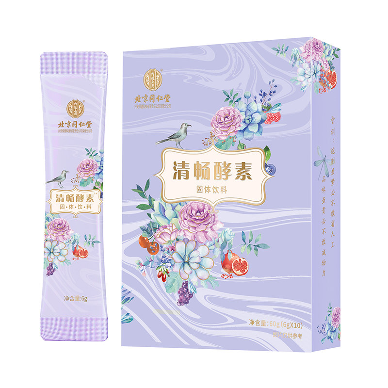 【预售11盒】北京同仁堂清畅大餐酵素 常颐生酵素