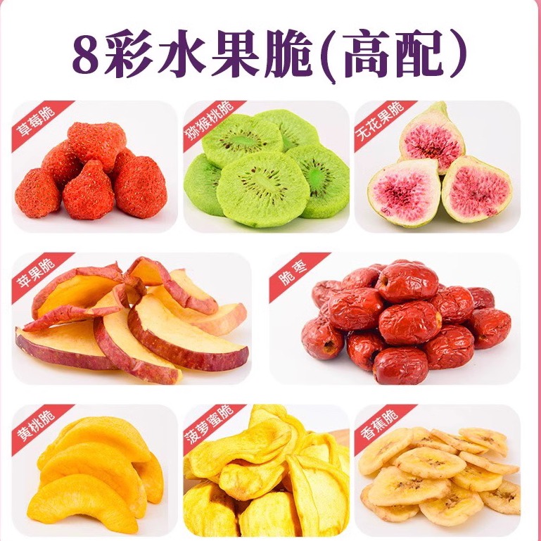 冻干水果干混合装草莓综合果蔬脆蔬菜干儿童小吃休闲食品零食-图1